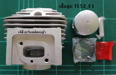 เสื้อสูบ TL52_E1