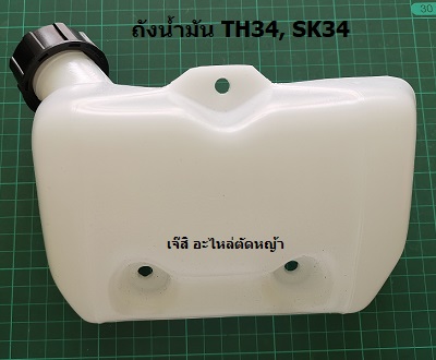 ถังน้ำมัน TH34, SK34 ล่าง_NTS