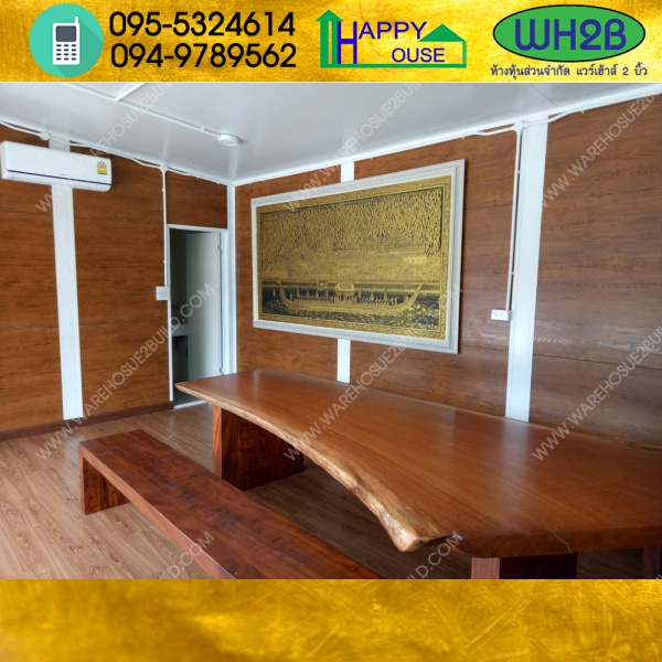 บ้านน็อคดาวน์ บ้านสำเร็จรูป สร้างออฟฟิศ ms-07