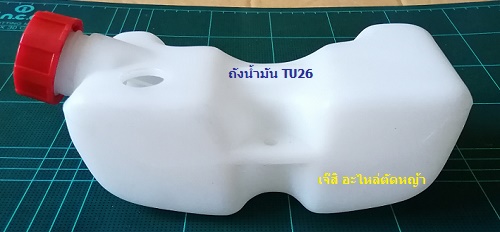 ถังน้ำมัน TU26 ล่าง_NTS