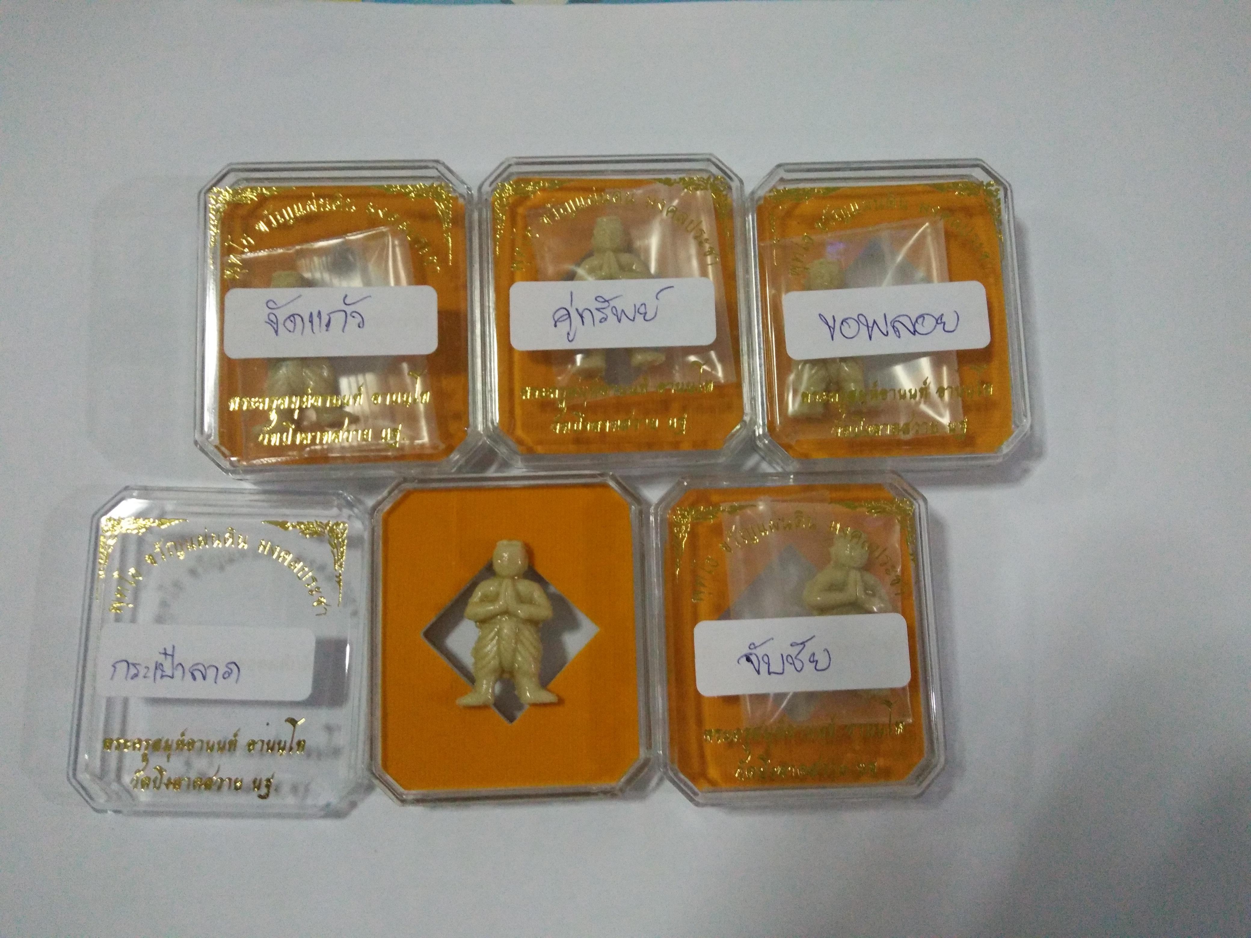 หุ่นพยนต์เทียนชัย วัดบึงลาดสวาย พระอาจารย์เล็กร่วมเสก