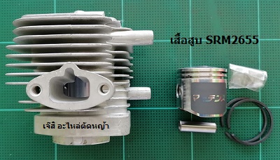 เสื้อสูบ SRM2655_MT