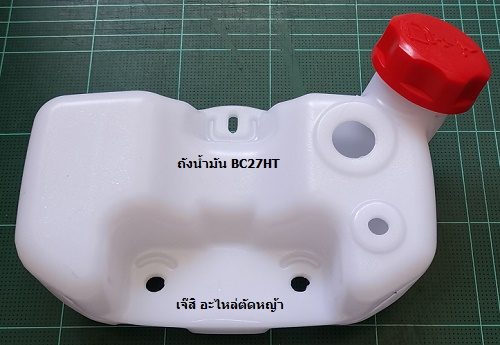 ถังน้ำมัน BC27HT ล่าง_NTS