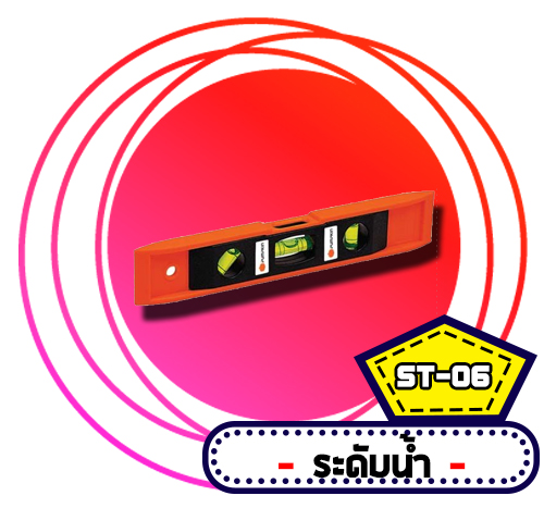 ST-06 ระดับน้ำ