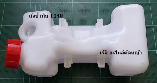 ถังน้ำมัน T140 ล่าง_NTS