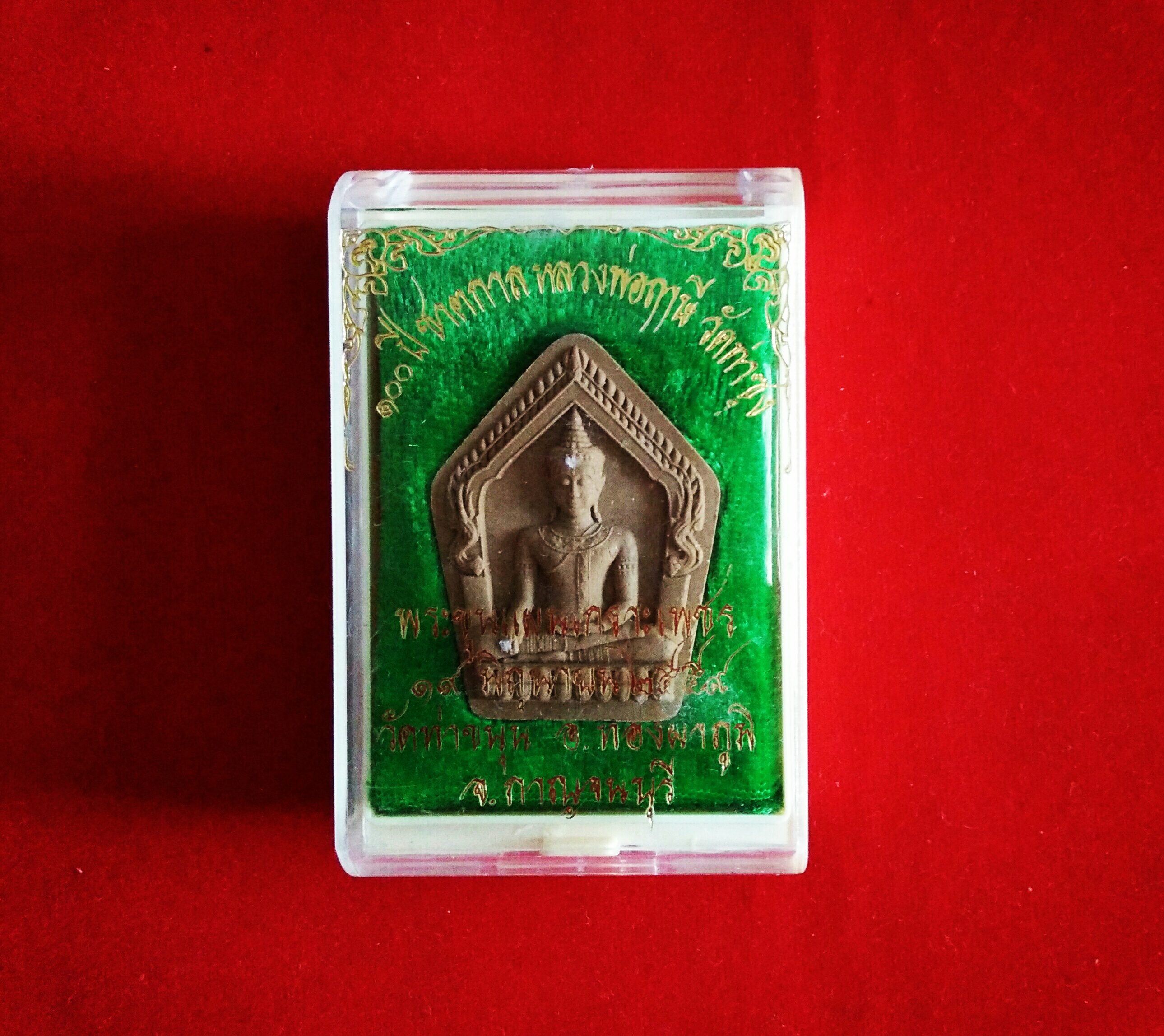 พระขุนแผนเกราะเพชร ตะกรุดเงิน วัดท่าขนุน ปี 59