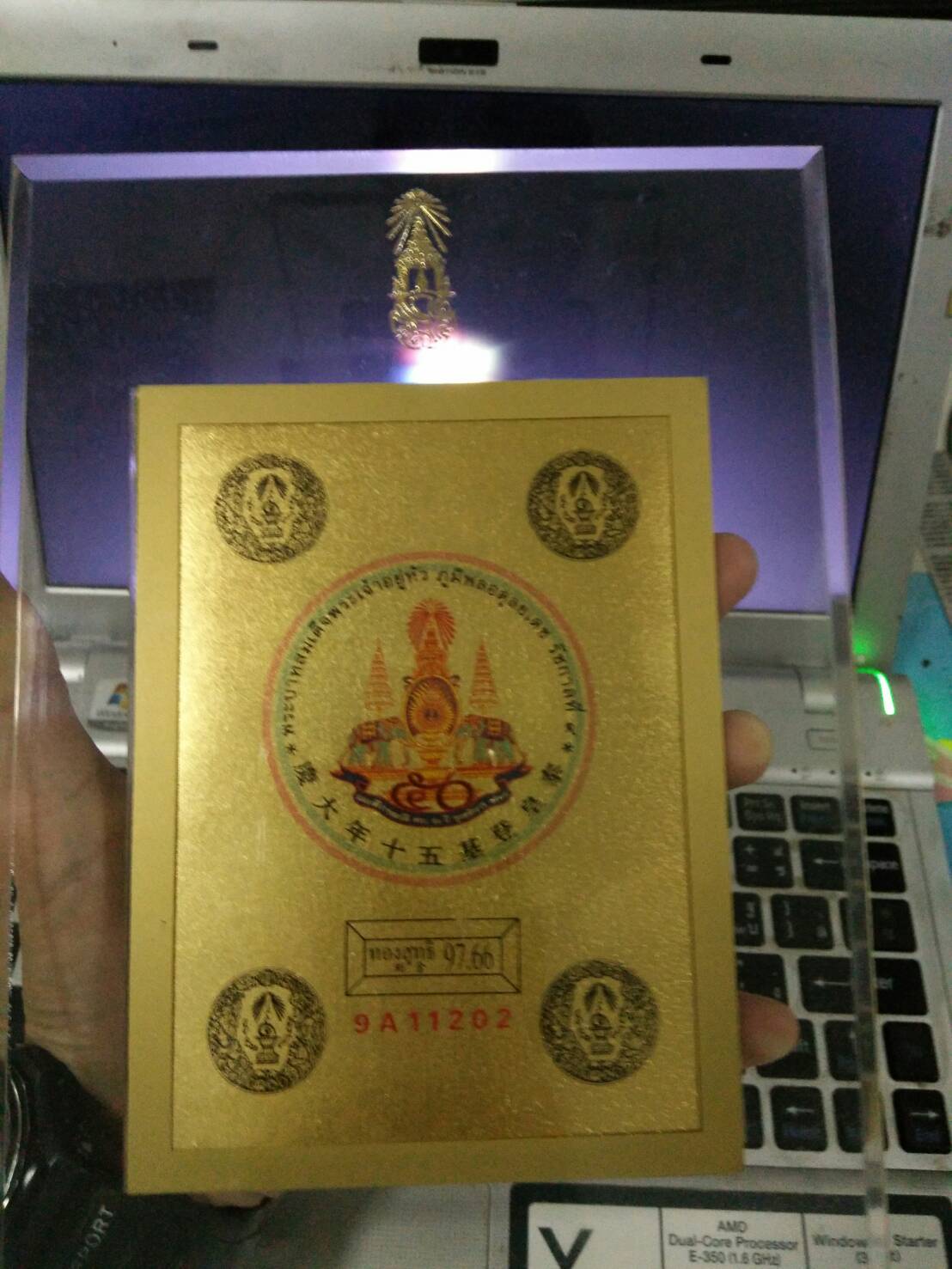 แผ่นทองคำพระบรมฉายาลักษณ์ทองคำ ฉลองสิริราชสมบัติครบรอบ 50 ปี บานที่ 2