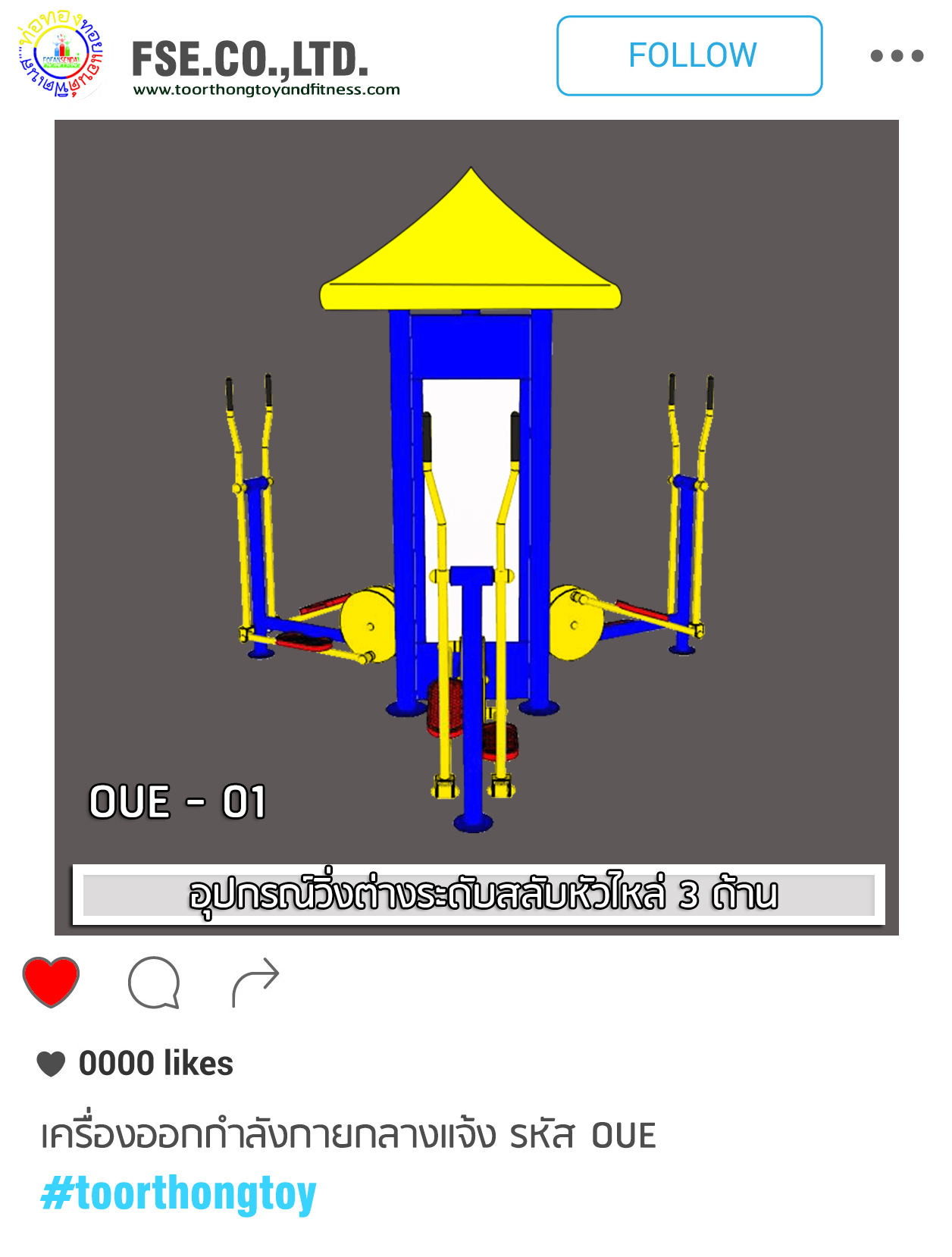 OUE-01 อุปกรณ์วิ่งต่างระดับสลับหัวไหล่ 3 ด้าน