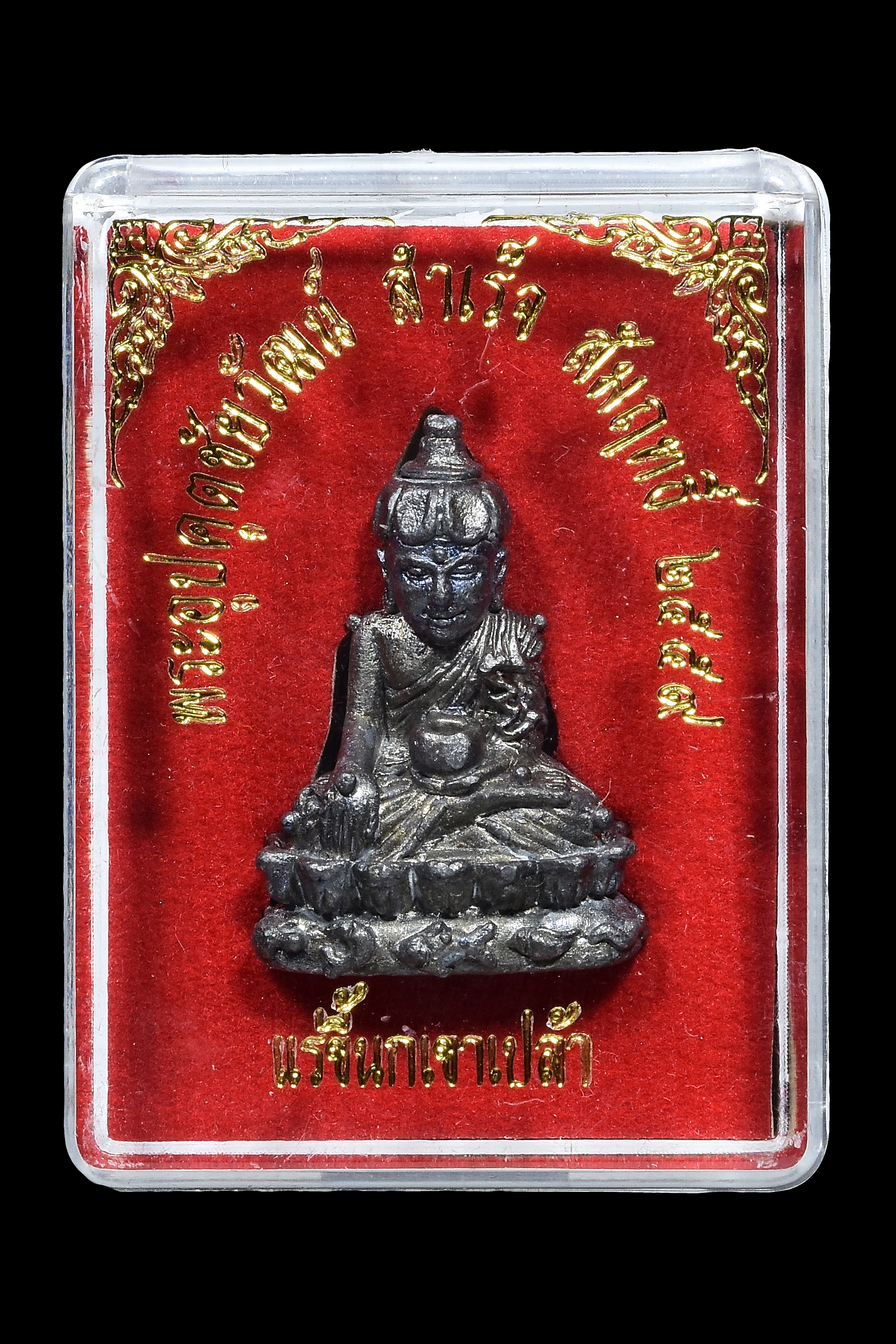 พระอุปคุตชัยวัฒน์ สำเร็จสัมฤทธิ์ 2559 พระอาจารย์เล็กปลุกเสก (แร่นกเขาเปล้า)