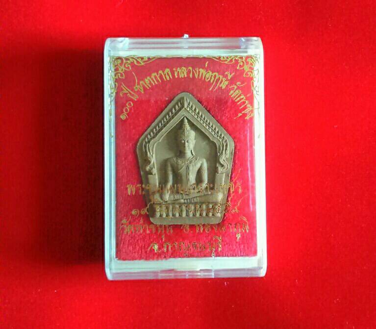 พระขุนแผนเกราะเพชร ตะกรุดทองคำ วัดท่าขนุน ปี 59 (ภาพแทน)