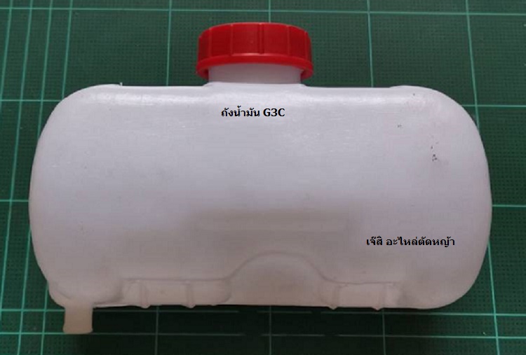ถังน้ำมัน G3C_P1