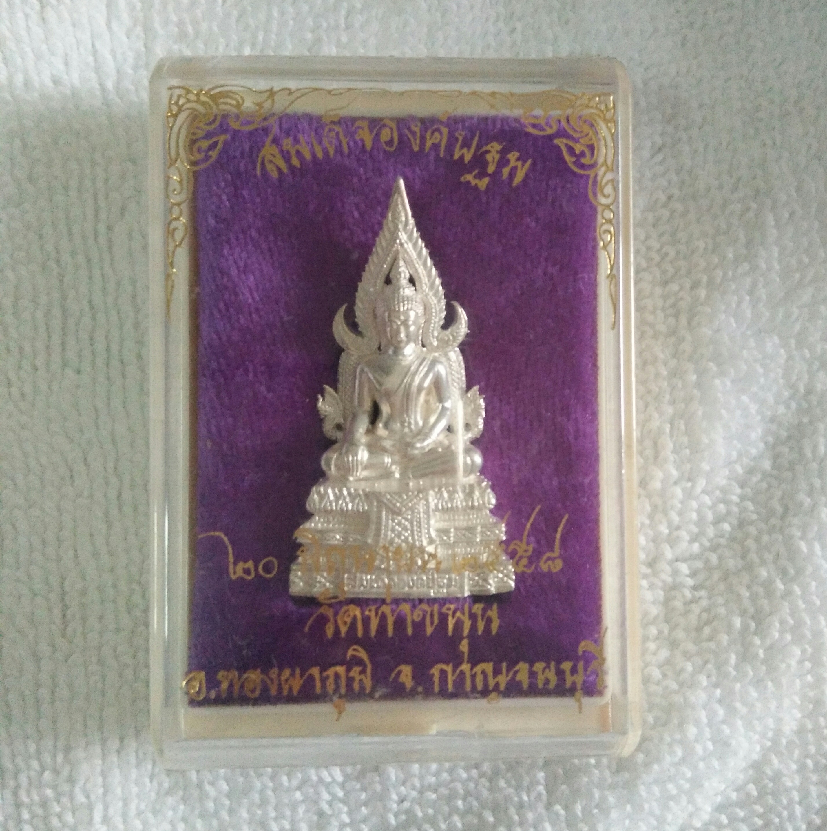 สมเด็จองค์ปฐมเนื้อเงิน วัดท่าขนุน