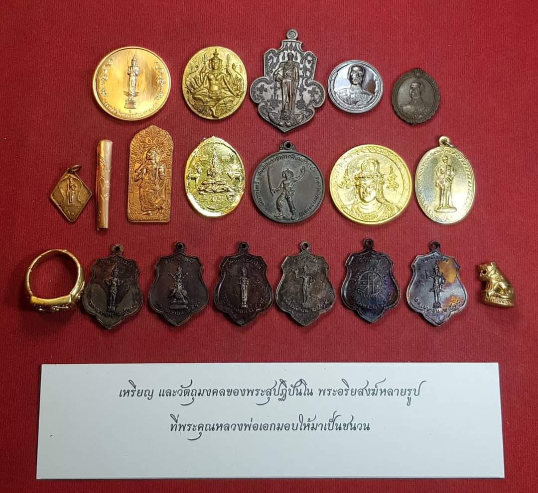 สลาเหิร (แมลงภู่คำ) อุดผงมวลสารวิเศษ ลพ.เอก