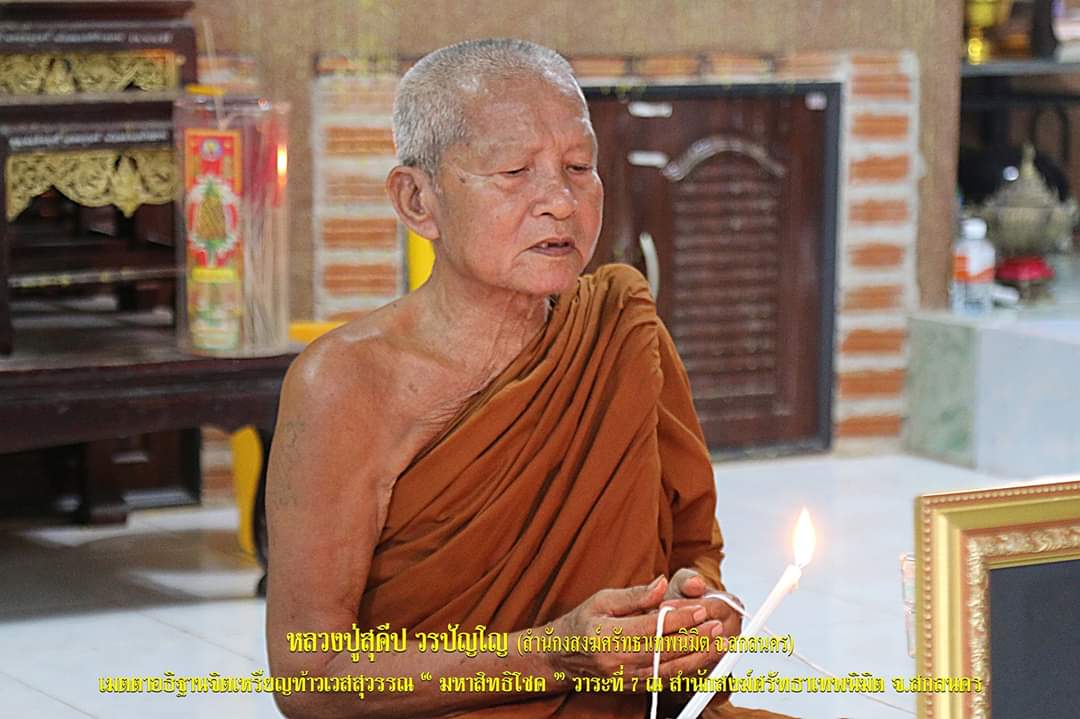 เหรียญท้าวเวสสุวรรณนวะหน้ากากเงิน (1ใน199) รุ่น มหาสิทธิโชค วัดป่าปู่ลาน ปี62