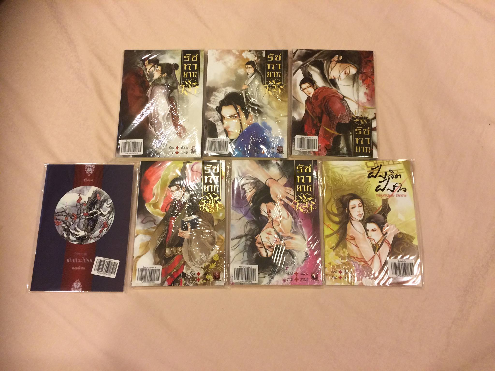 รัชทายาท 1-5 เล่มจบ+เล่มพิเศษ 2 เล่ม