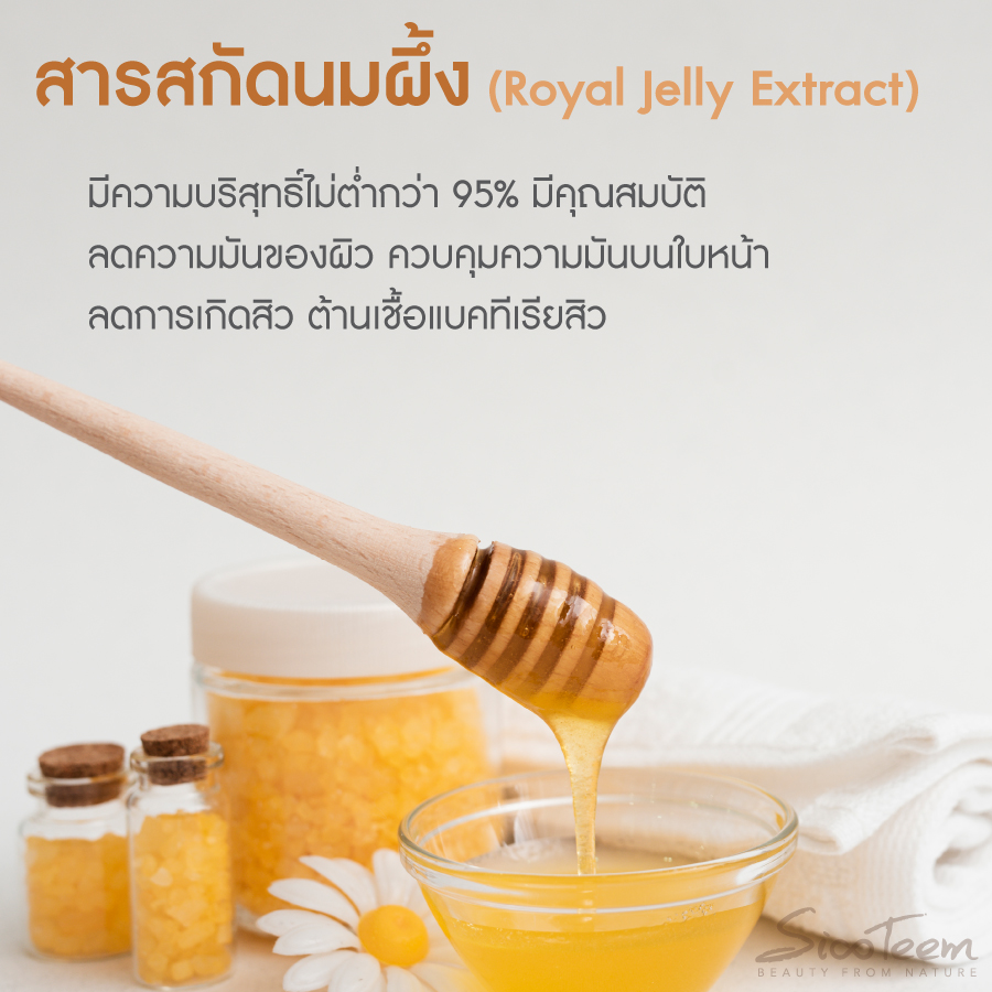 SIXTEEM ACNE Solutions Serum เซรั่มสิว ลดสิวอักเสบ รักษาสิว สูตรป้องกันสิว