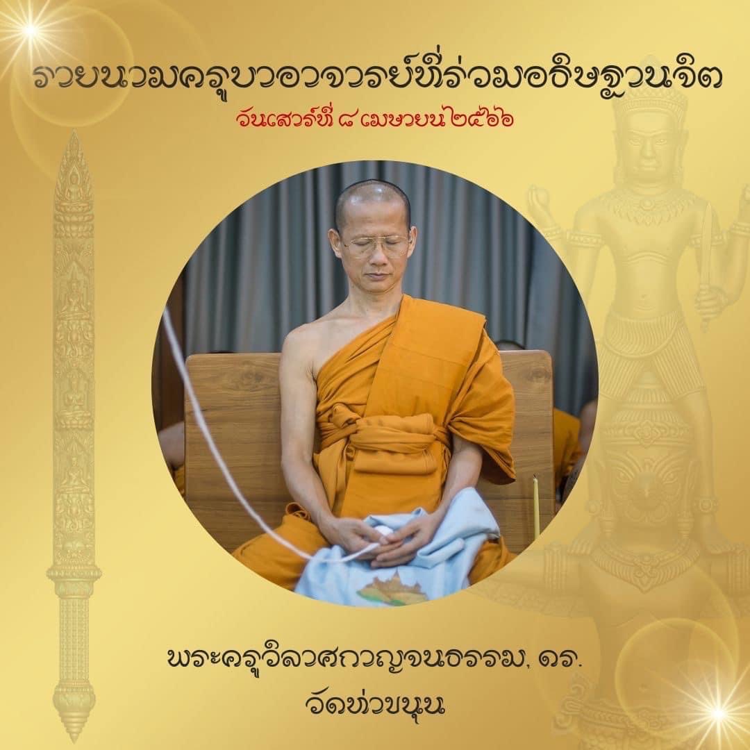 ตะกรุดนารายณ์ทรงฤทธิ์ เนื้อทองคำ ขนาด 2 นิ้ว