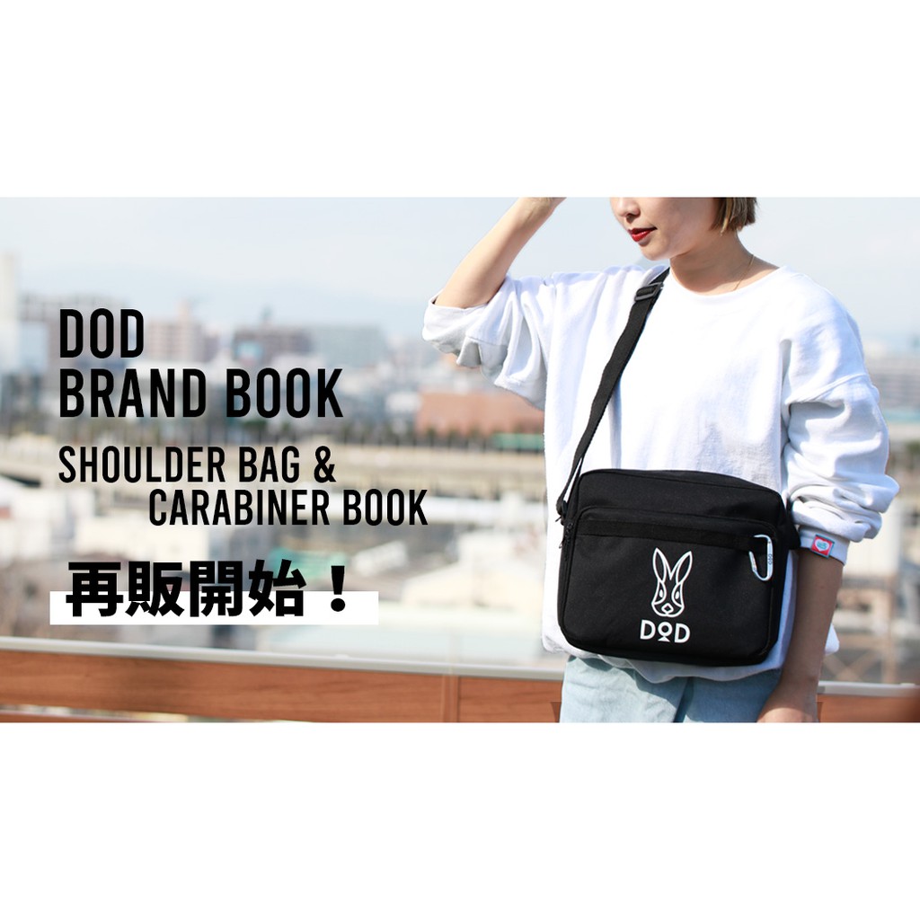กระเป๋าสะพายข้าง DOD Shoulder Bag รุ่นพิเศษจากญี่ปุ่น กระเป๋าสะพาย กระเป๋าถือ ของใหม่ ของแท้ พร้อมส่ง