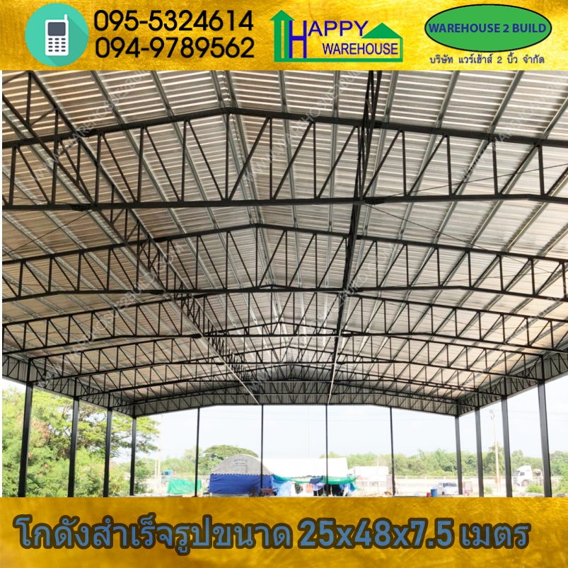 รับสร้างโกดังสำเร็จรูป คลองสี่ ขนาด25x48x7.25 เมตร