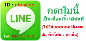 เครื่องออกกำลังกายกลางแจ้งป้อมปราบศัตรูพ่าย