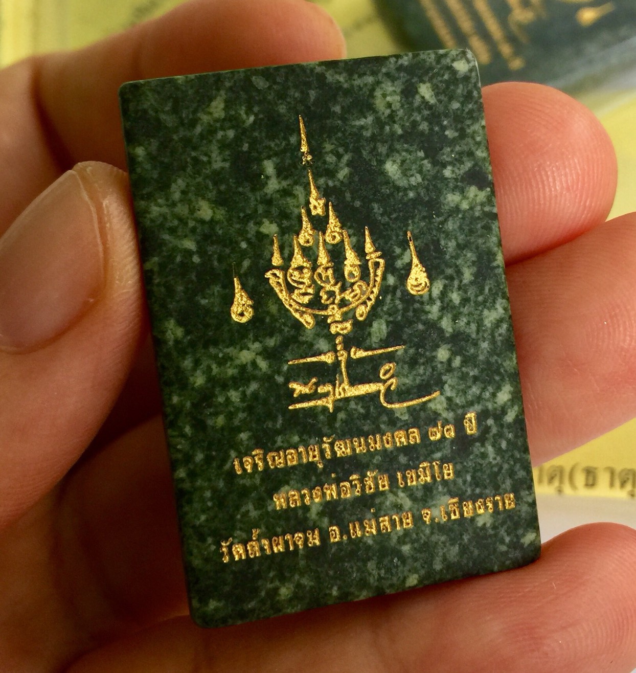พระหินเขียวแม่น้้ำเสกกันมะเร็ง หลวงพ่อวิชัย วัดถ้ำผาจม