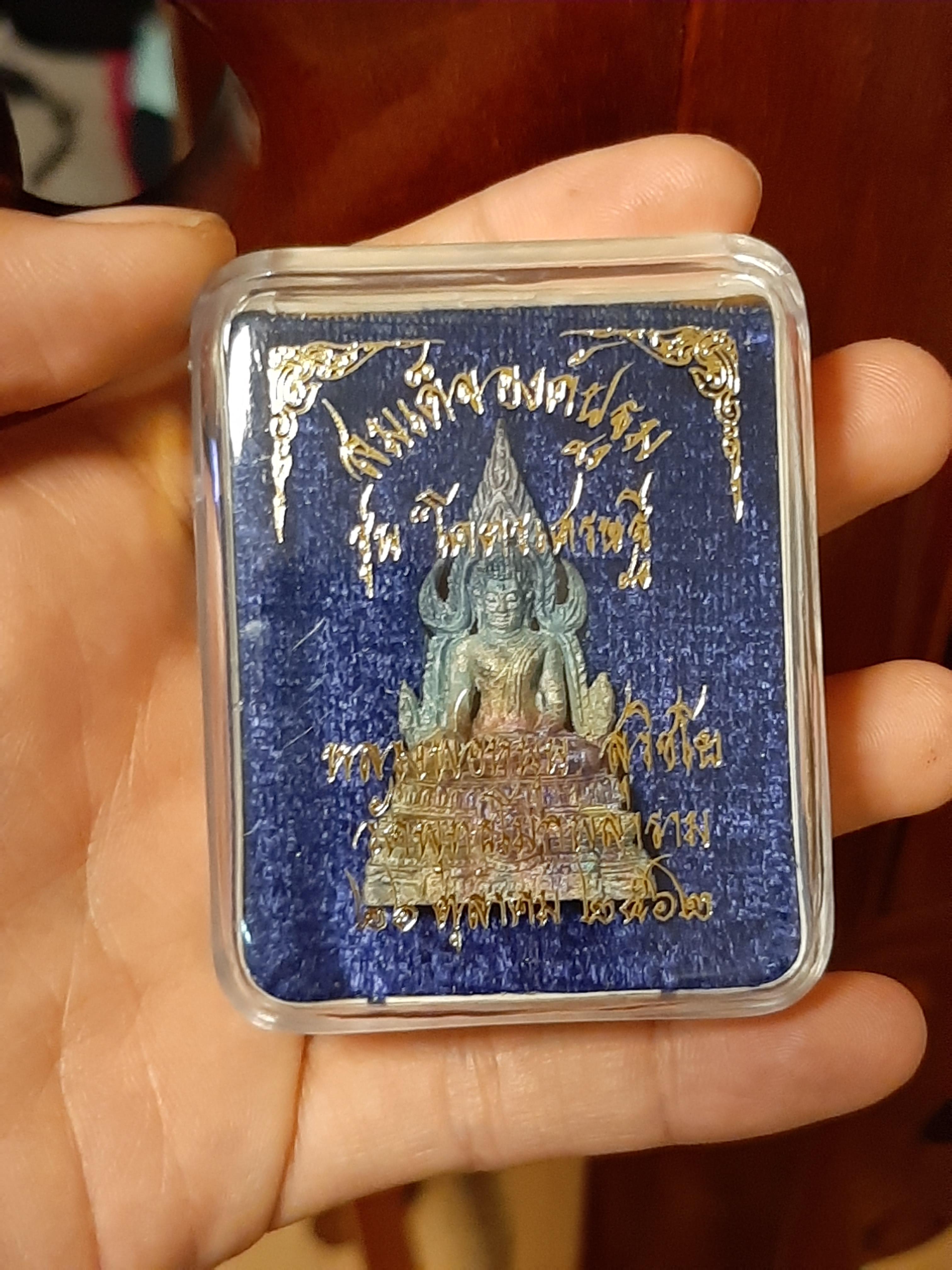 สมเด็จองค์ปฐมเนื้อรวมแร่ (ผสมแร่โคตรเศรษฐี) ลพ.หนุน