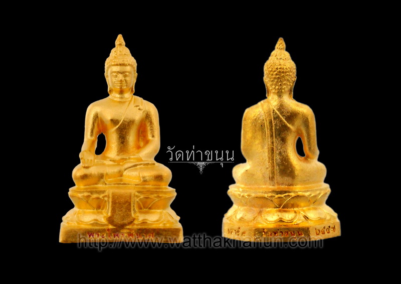 พระไพรีพินาศเนื้อทองคำ ขนาด 1 ซ.ม. ( 1 ใน 103 องค์)**เสกเพิ่มพิธีภาณยักษ์ ไพรีพินาศ