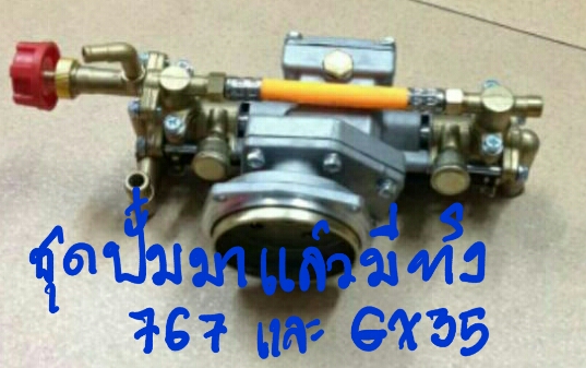 ปั้มพ่นยา GX35