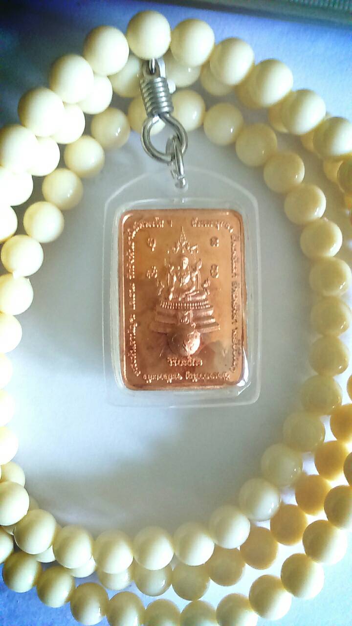 เหรียญวิริยะธิกะพร้อมสร้อยประคำสีขาว หลวงตาม้า วัดถ้ำเมืองนะ