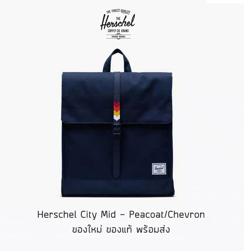 กระเป๋า Herschel City Backpack Mid Volume กระเป๋าเป้ทรงเหลี่ยม เหมาะกับกับใช้ในชีวิตประจำวัน ของแท้ พร้อมส่ง