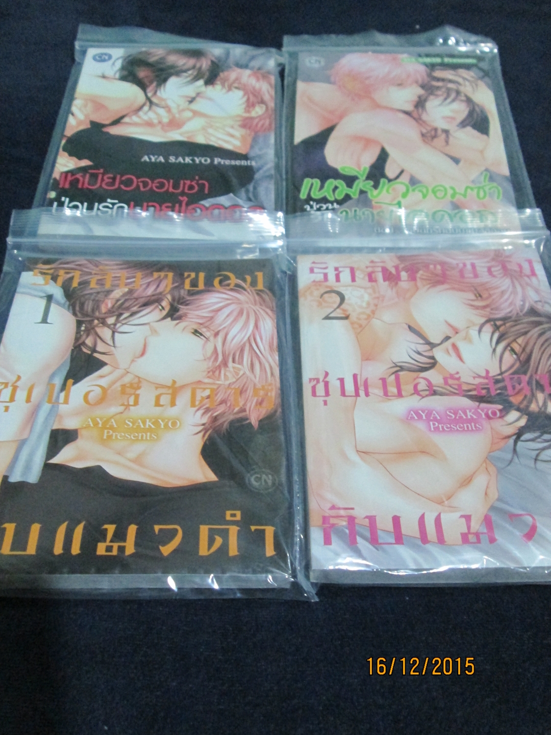 เหมียวจอมซ่าป่วนรักนายไอดอล 4 เล่มจบ