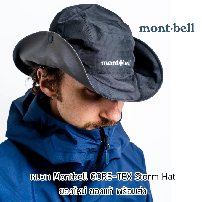 หมวกเดินป่า ตกปลา Montbell Gore-Tex Storm hat ของใหม่ ของแท้ พร้อมส่งจากไทย หมวกกันน้ำ Bucket