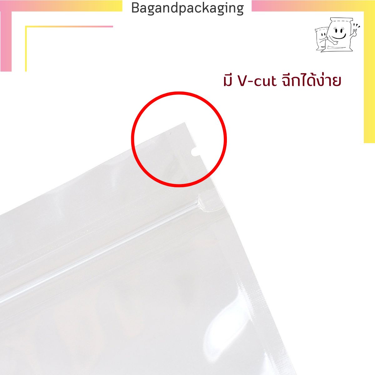 ถุงซิปล็อคก้นแบน พลาสติกใส (ตั้งไม่ได้)