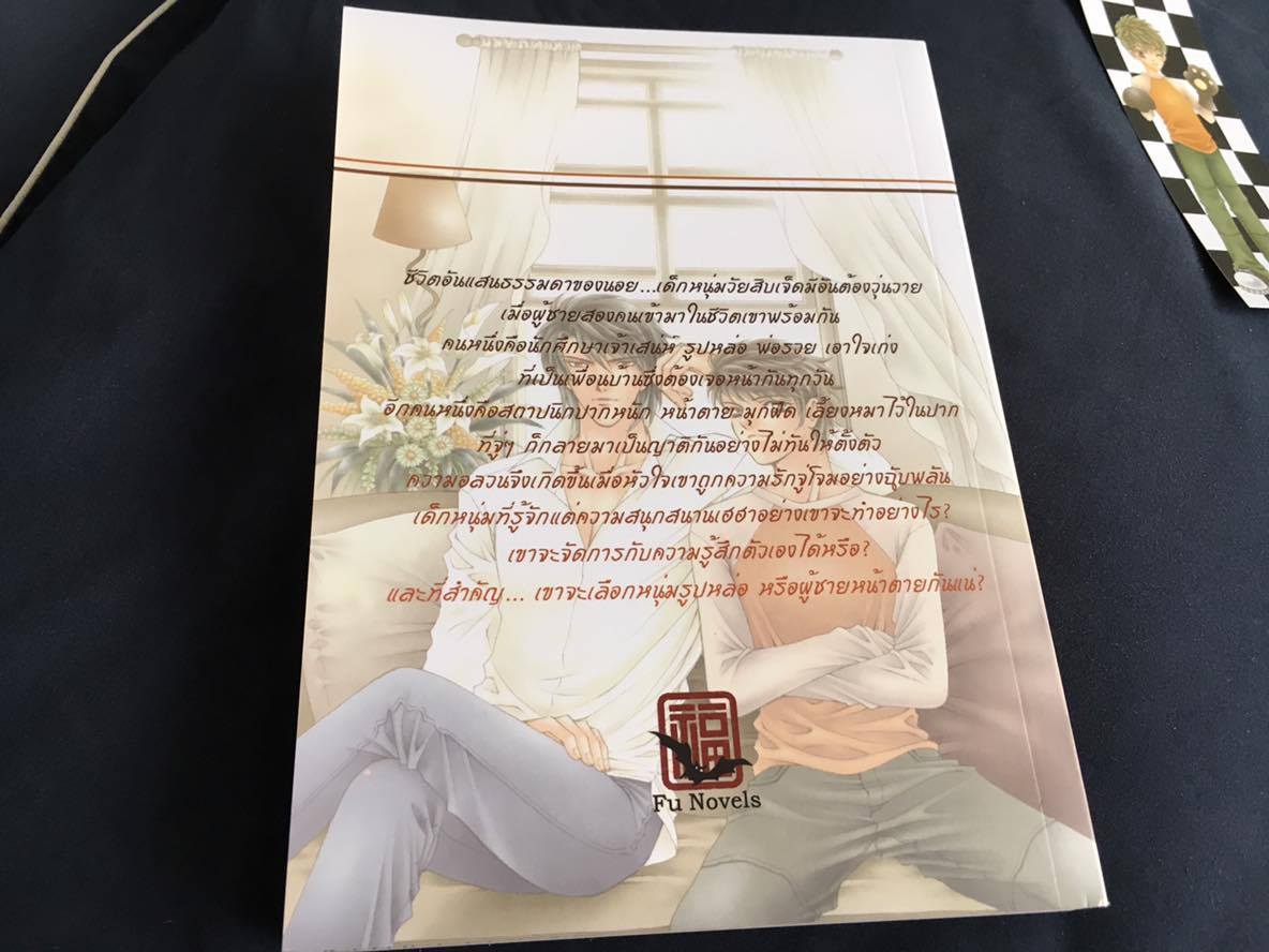 a hush shout by เฟื่อง