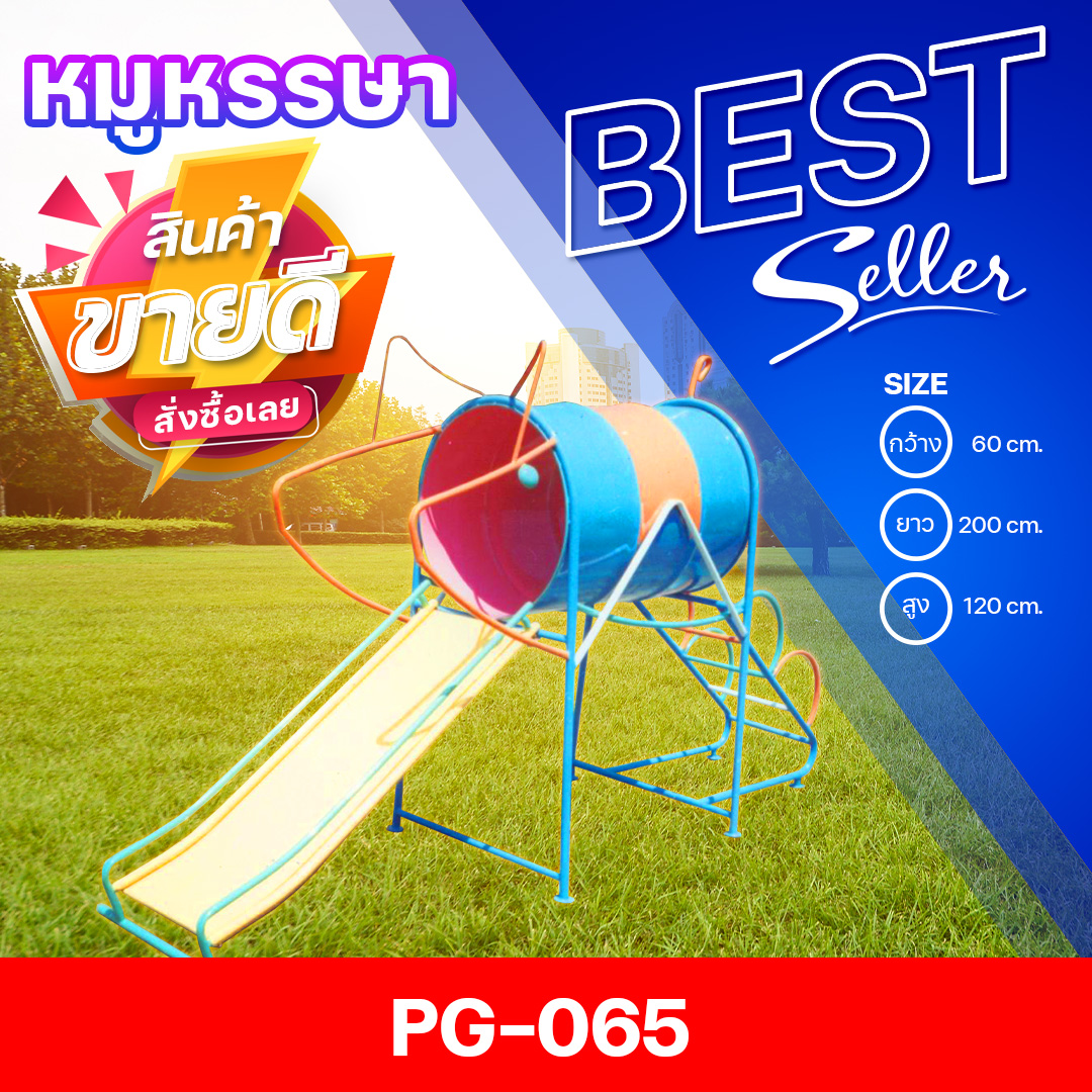 🟠PG-065 👀หมูหรรษา 👀ขนาด กว้าง 60 ซม. ยาว 150 ซม. สูง 130 ซม.🟠 🔹Fofansendai🔹เครื่องเล่นสนามกลางแจ้ง เครื่องเล่นสนามเหล็ก เกรดA Outdoor Playground ทำสีสวยงาม 🌈สั่งทำ 7-15 วัน🚚