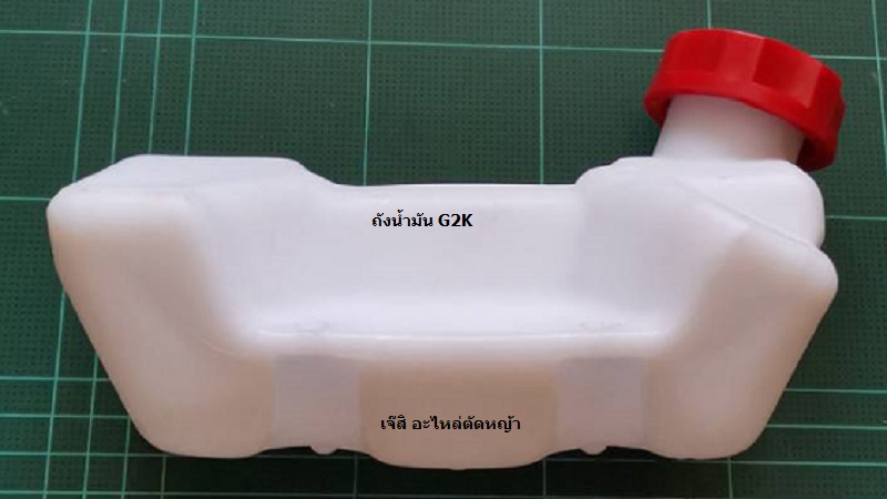 ถังน้ำมัน G2K, G3K ล่าง_NTS