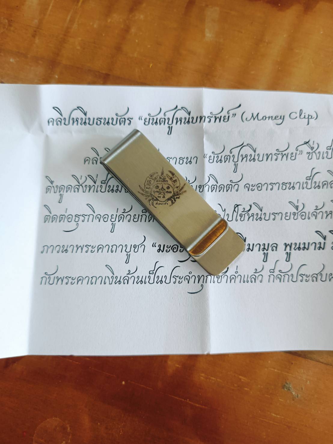 คลิปหนีบธนบัตร หนีบสินค้า เอกสารต้องการโปรโมท ลพ.เอก เขาธัมมสรณ์