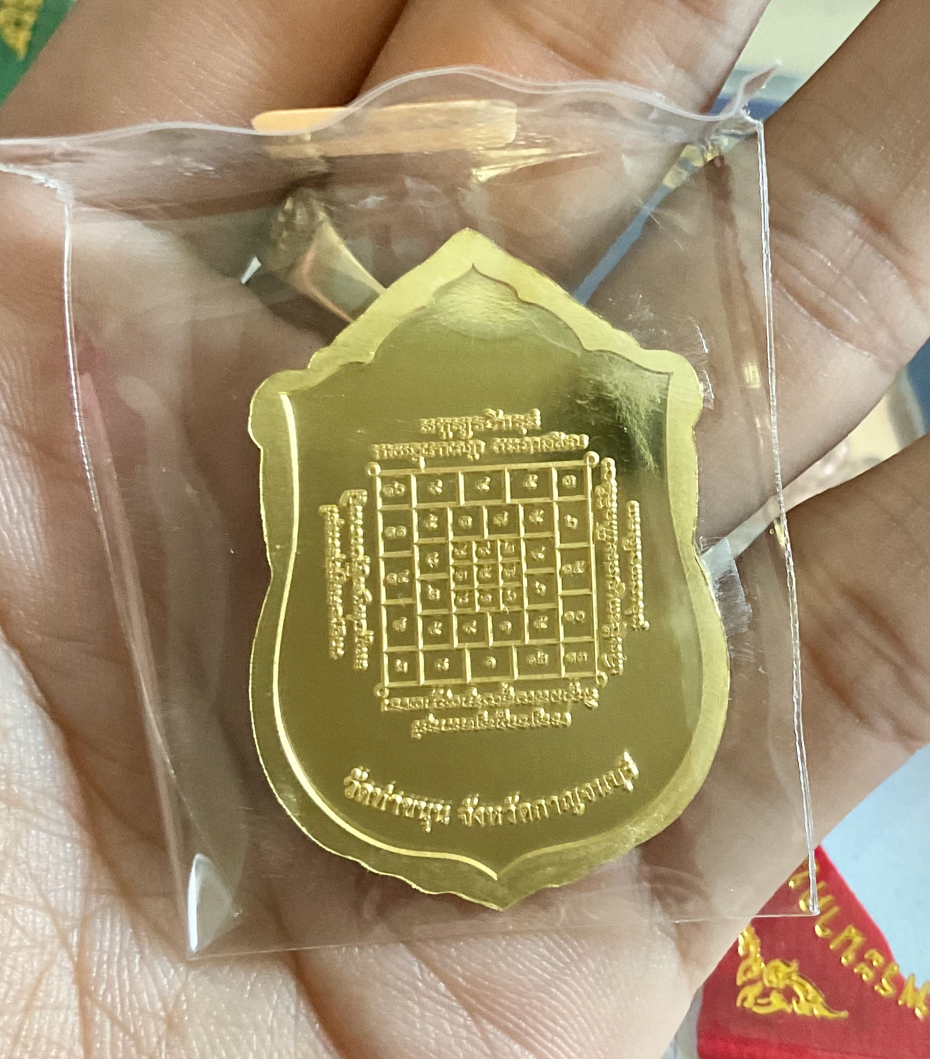 เหรียญเสริมปัญญา คู่ เหรียญพระนาคปรก ตรีวัน เนื้อทองคำ วัดท่าขนุน