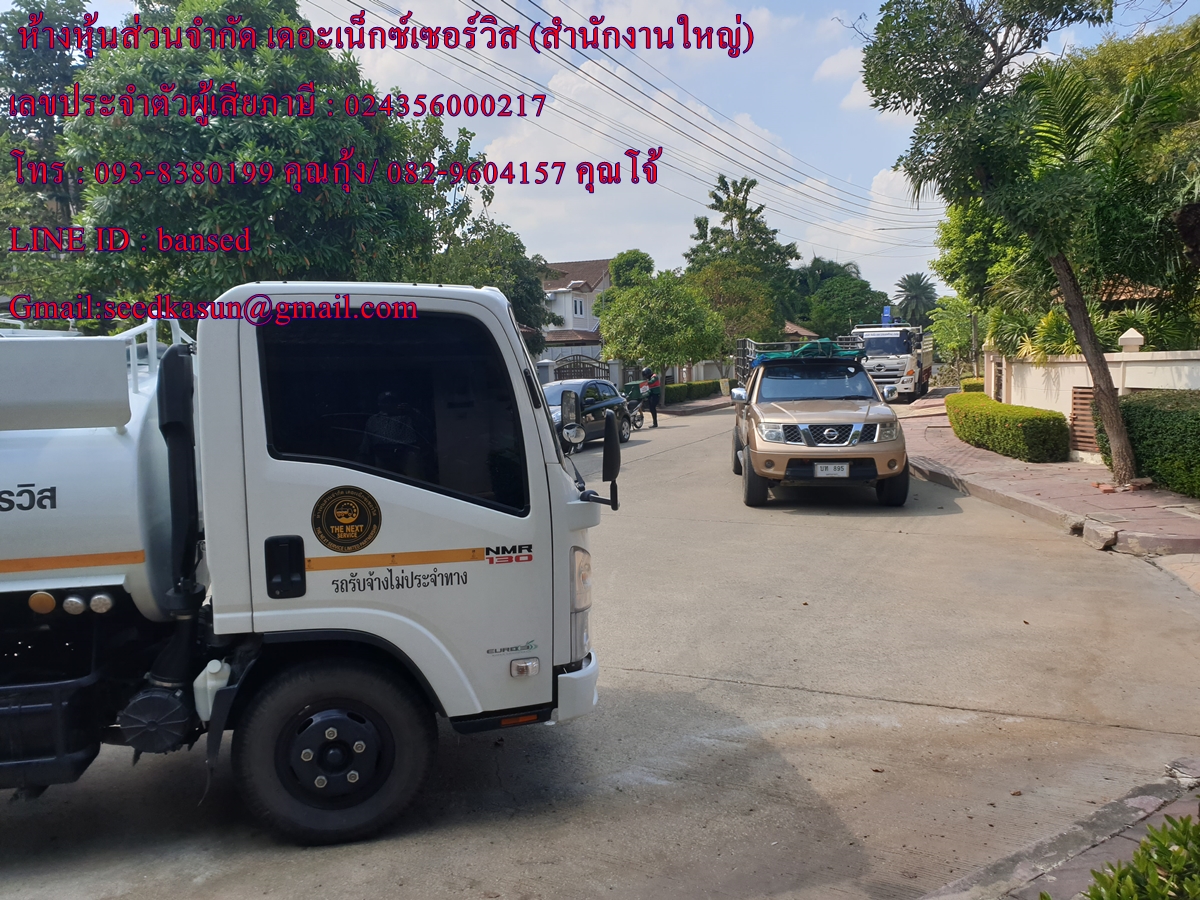 บริการดูดส้วมทวีวัฒนา สูบส้วมทวีวัฒนา 0973300179 คุณโต กทม บริการสูบส้วม บริการดูดส้วม สูบส้วม เขตทวีวัฒนา กาญจนาภิเษก บรมราชชนนี อุทยาน พุทธมณฑล สาย 2 พุทธมณฑล สาย 3 ทวีวัฒนา ศาลาธรรมสพน์ สวนผัก เพชรเกษม