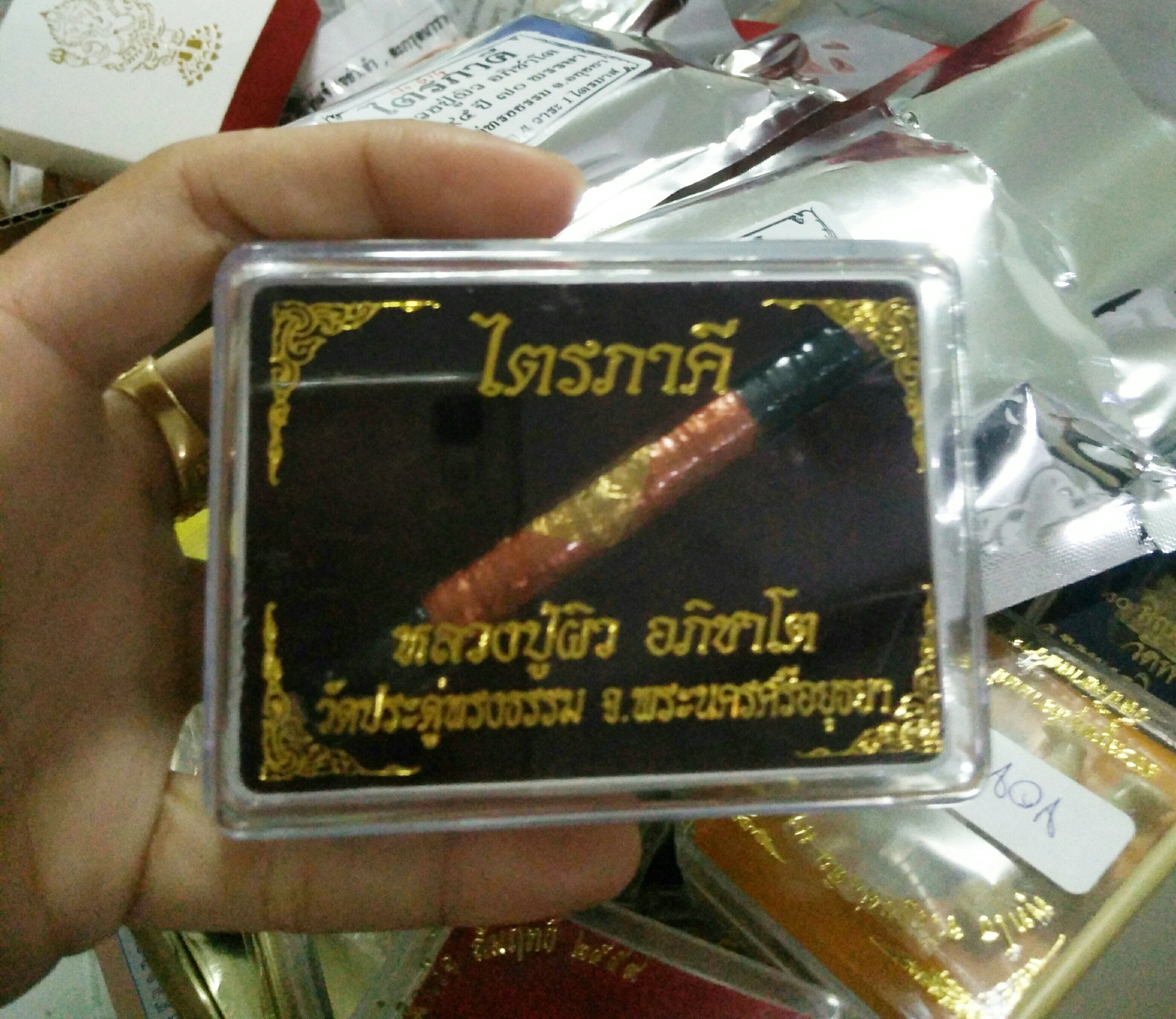 ตะกรุดจักรพรรดิ์ตราธิราช(ทองแดง) ลป.ผิว รุ่น ไตรภาคี ปี 60