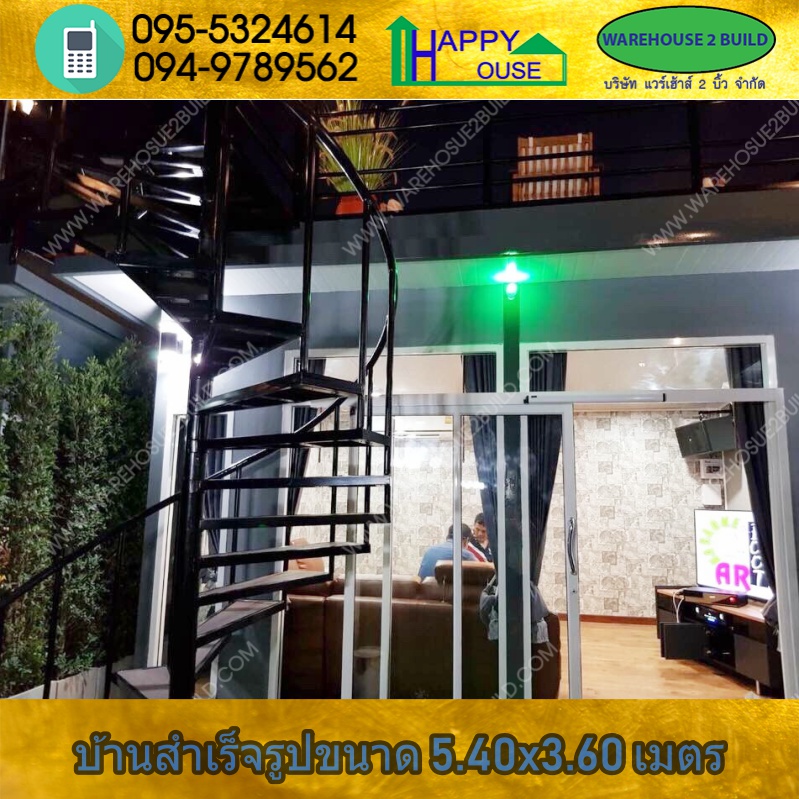 บ้านสำเร็จรูป รีสอร์ท บ้านน็อคดาวน์ สร้างออฟฟิศ ms-07