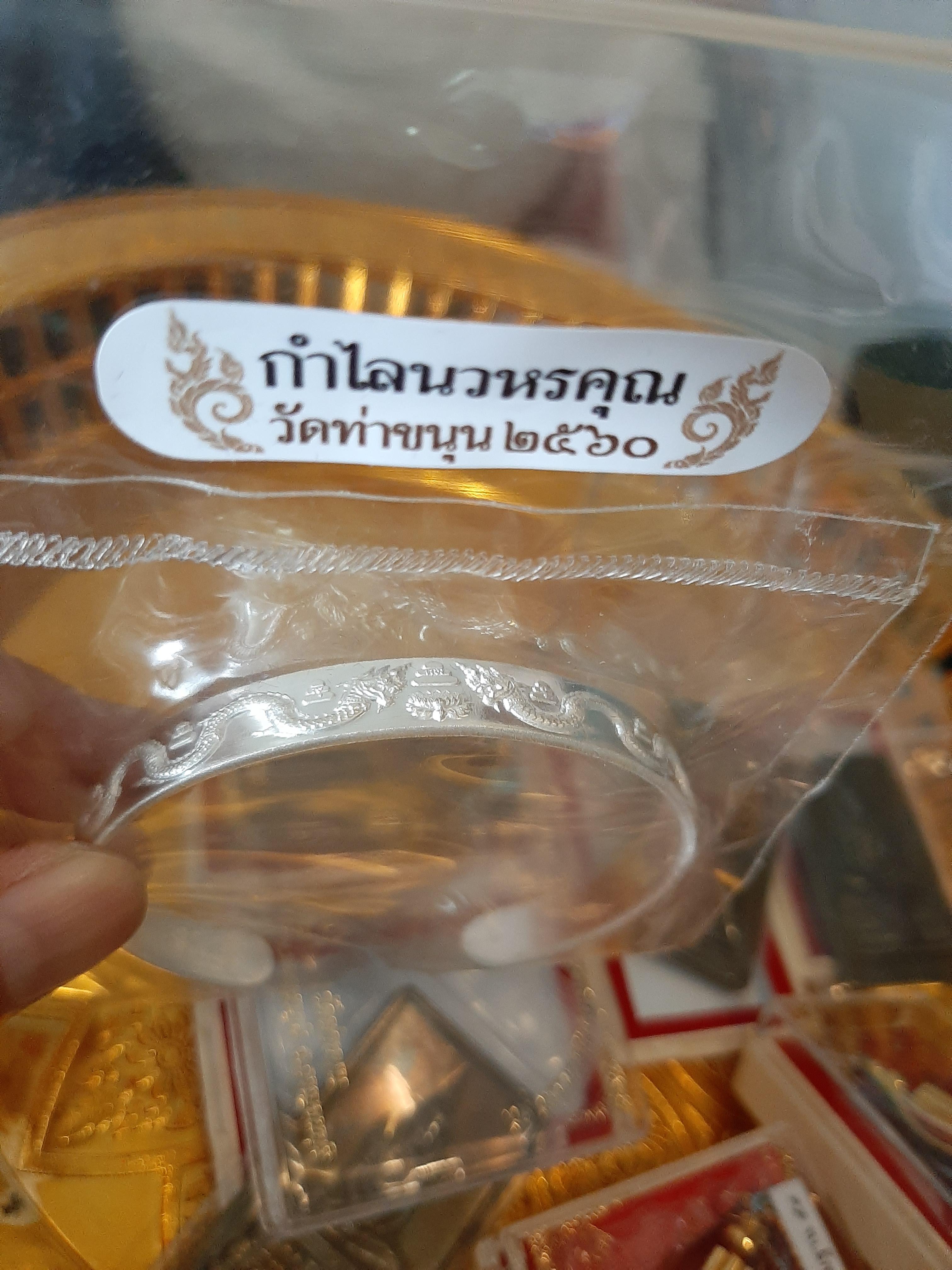 กำไลนวหรคุณ (พร มหาสะท้อน พ.ย.63) กรรมฐาน 3 วัน พระพุทธเจ้า 28 พระองค์เสด็จ