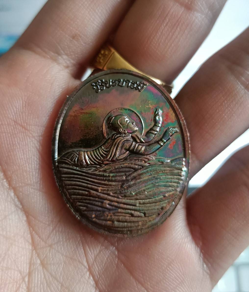 เหรียญวิริยะบารมี ลพ.เล็กเสก (พิธีท่านกวนอูมา)