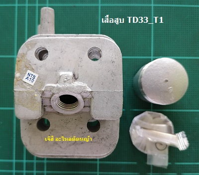 เสื้อสูบ TD33_T1