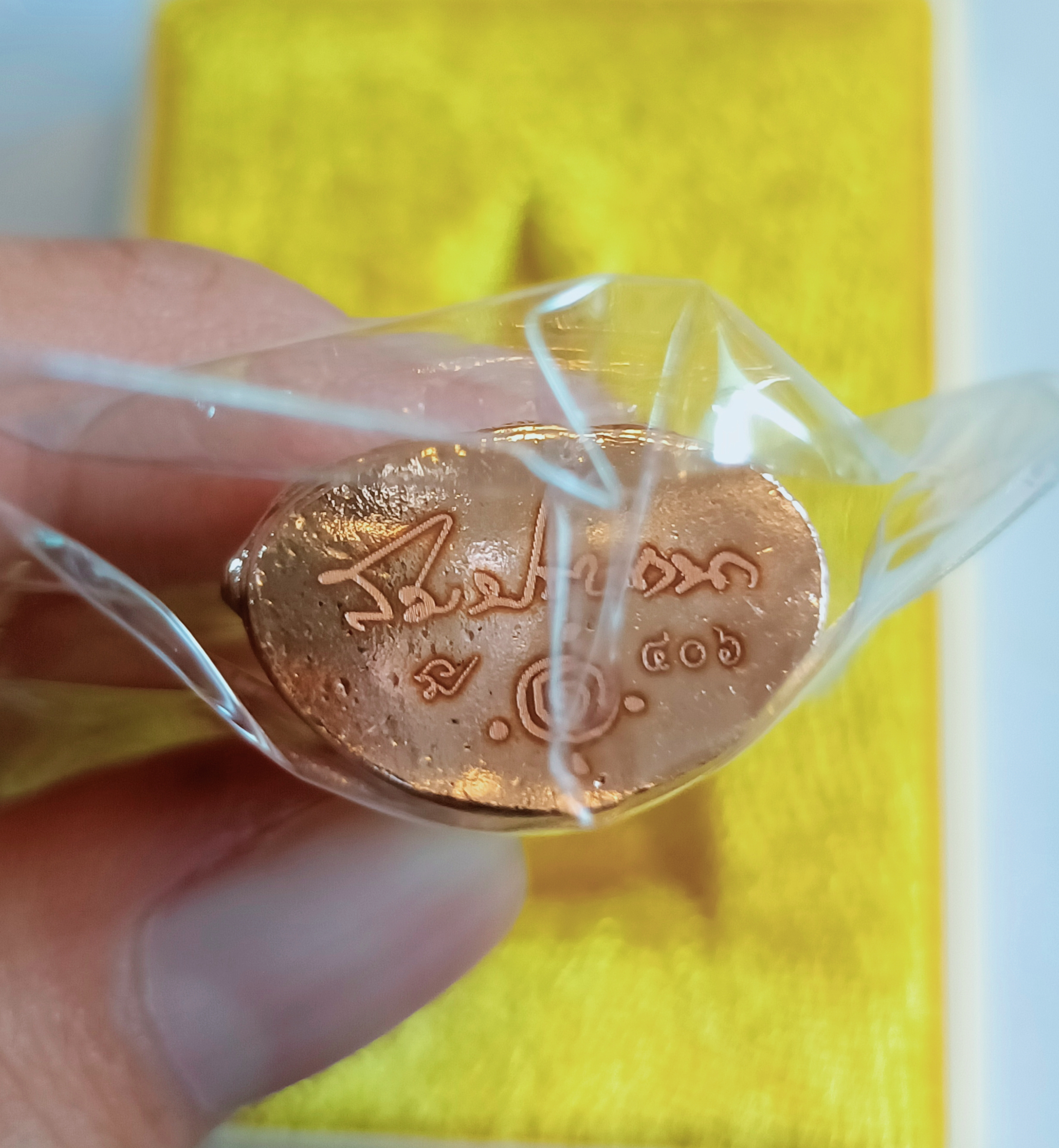 พระกริ่งสมปรารถนา เนื้อทองแดง วัดไตรมิตร ลพ.เล็ก วัดท่าขนุน อธิษฐานจิต