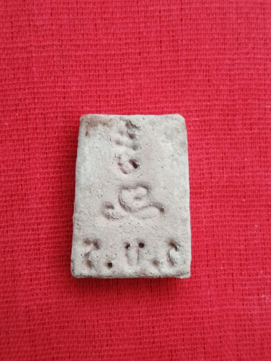 พระสมเด็จแหวกม่านพิมพ์เล็ก เนื้อว่าน ผสมผงคุณพระ (เหลือ 2 องค์)