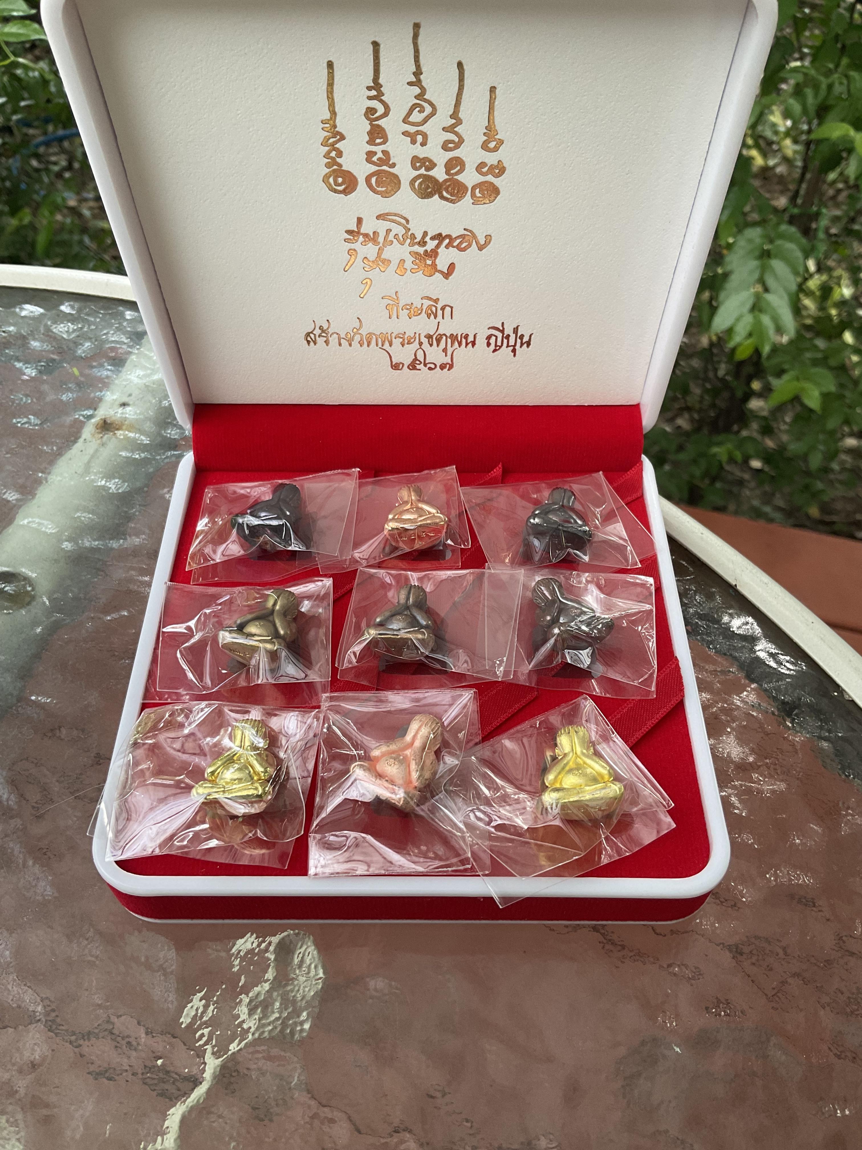 พระปิดตากรรมการ No.๓๘๒ รุ่น เงินทองรุ่งเรือง วัดพระเชตุพน หลวงปู่ศิลา พุทธาภิเษก