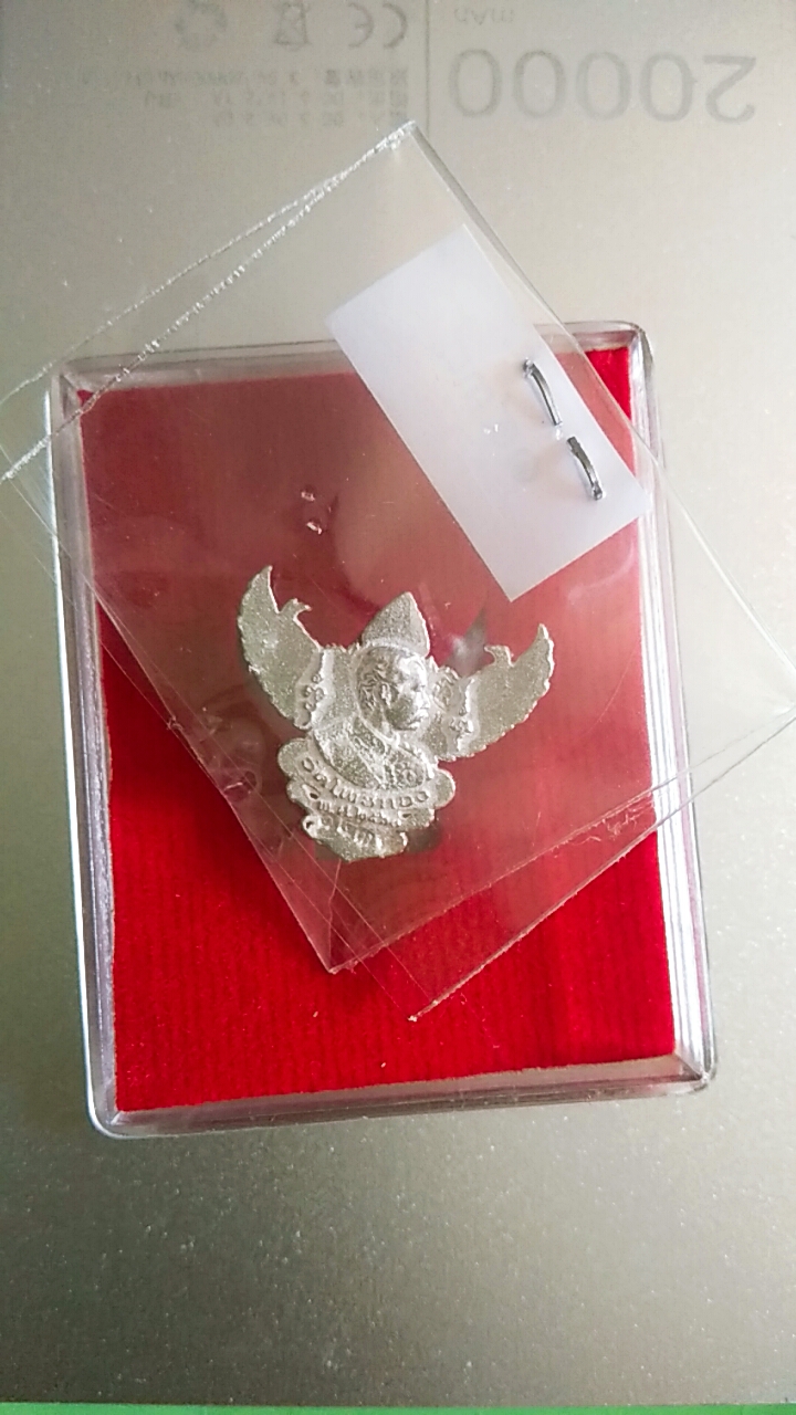 ครุฑพิมพ์เล็กเนื้อเงิน เปิดขุมทรัพย์ ปี 60 อ.วราห์