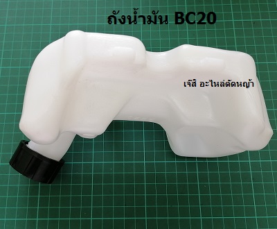 ถังน้ำมัน BC20 ล่าง_NTS