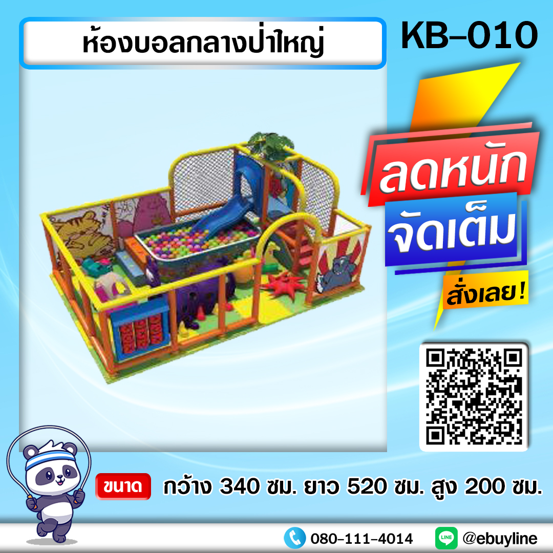 KB01 ห้องบอล-บ้านบอล-แทมโพรีน หน้า 51
